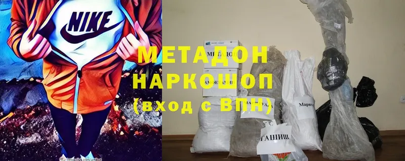 Метадон methadone Давлеканово